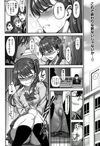 Page 121 of Ijirare ~Fukushuu Saimin~ - preview thumbnail