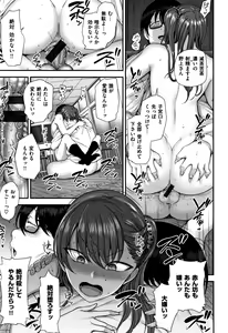 Page 174 of Ijirare ~Fukushuu Saimin~ - preview thumbnail