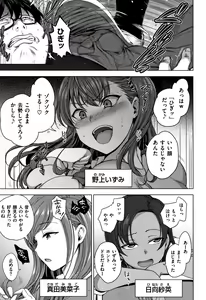 Page 10 of Ijirare ~Fukushuu Saimin~ - preview thumbnail