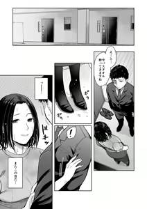 Page 16 of Amayodori Kouhen -Okurizuyu- - preview thumbnail