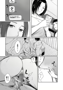 Page 32 of Amayodori Kouhen -Okurizuyu- - preview thumbnail