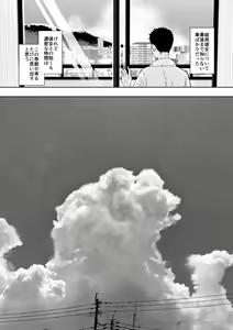 Page 49 of Amayodori Kouhen -Okurizuyu- - preview thumbnail