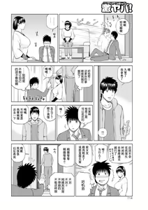Page 112 of 39-sai Uruwashiki Hanjukuzsuma (decensored) - preview thumbnail