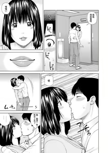 Page 165 of 39-sai Uruwashiki Hanjukuzsuma (decensored) - preview thumbnail