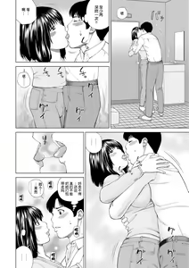 Page 168 of 39-sai Uruwashiki Hanjukuzsuma (decensored) - preview thumbnail