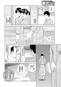 Page 29 of 39-sai Uruwashiki Hanjukuzsuma (decensored) - preview thumbnail