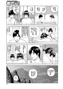 Page 51 of 39-sai Uruwashiki Hanjukuzsuma (decensored) - preview thumbnail