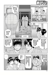 Page 52 of 39-sai Uruwashiki Hanjukuzsuma (decensored) - preview thumbnail