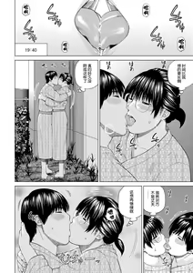 Page 56 of 39-sai Uruwashiki Hanjukuzsuma (decensored) - preview thumbnail