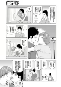 Page 89 of 39-sai Uruwashiki Hanjukuzsuma (decensored) - preview thumbnail