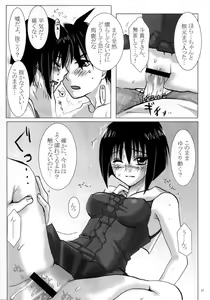 Page 16 of H de Kirei na Onee-san M5 - preview thumbnail