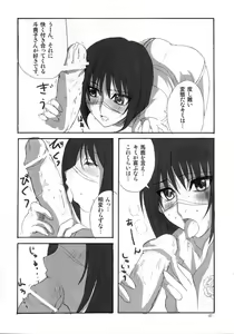 Page 6 of H de Kirei na Onee-san M5 - preview thumbnail