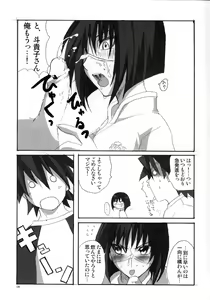 Page 7 of H de Kirei na Onee-san M5 - preview thumbnail