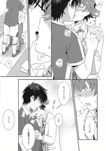 Page 16 of Love Love dakara Daijoubu! - preview thumbnail