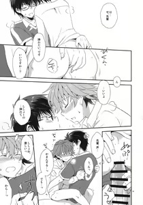 Page 18 of Love Love dakara Daijoubu! - preview thumbnail