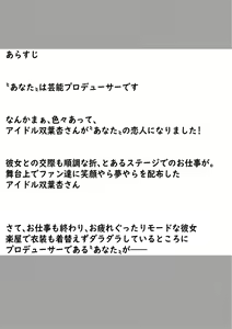 Page 2 of Stage-go no Futaba Anzu-san to Love Love Suru Hanashi - preview thumbnail