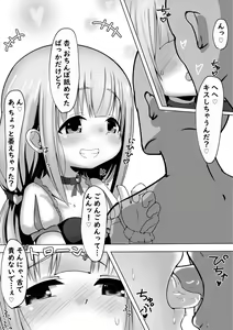 Page 8 of Stage-go no Futaba Anzu-san to Love Love Suru Hanashi - preview thumbnail