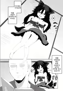 Page 12 of Kagerou-chan no Kaikata | 카게로쨩을 기르는 법 - preview thumbnail