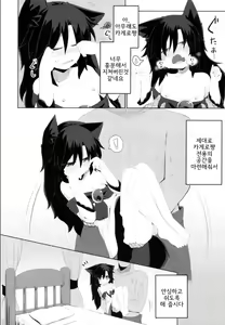 Page 16 of Kagerou-chan no Kaikata | 카게로쨩을 기르는 법 - preview thumbnail