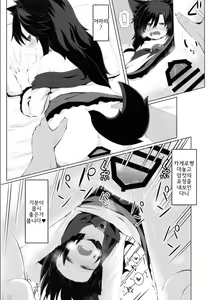 Page 20 of Kagerou-chan no Kaikata | 카게로쨩을 기르는 법 - preview thumbnail