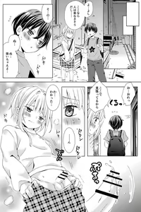 Page 4 of Naisho no Himitsu 2 - preview thumbnail