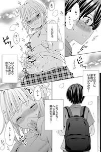 Page 5 of Naisho no Himitsu 2 - preview thumbnail