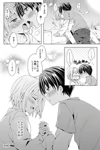 Page 10 of Naisho no Himitsu 2 - preview thumbnail