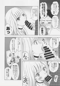 Page 3 of Kono Bisque Doll ga xx o Suru - preview thumbnail