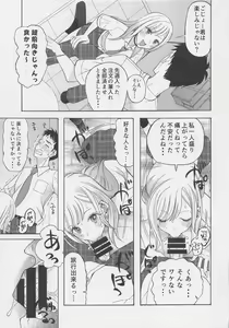 Page 4 of Kono Bisque Doll ga xx o Suru - preview thumbnail