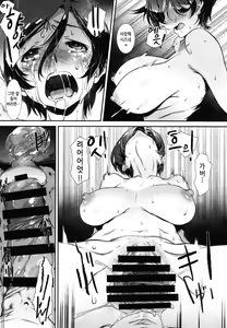 Page 17 of Choroi, Joushi /2 | 쉬운 상사 2 - preview thumbnail