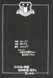 Page 36 of Bel Ange - preview thumbnail