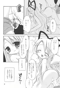 Page 16 of Makai Nikki - preview thumbnail