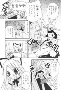 Page 7 of Makai Nikki - preview thumbnail