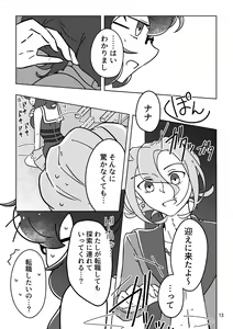 Page 12 of Obake nante Nai sa - preview thumbnail