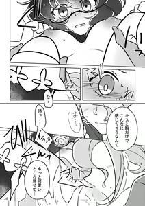 Page 25 of Obake nante Nai sa - preview thumbnail