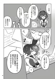 Page 9 of Obake nante Nai sa - preview thumbnail