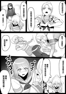 Page 14 of Fetishist Ch. 5 - preview thumbnail