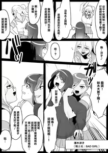 Page 4 of Fetishist Ch. 5 - preview thumbnail