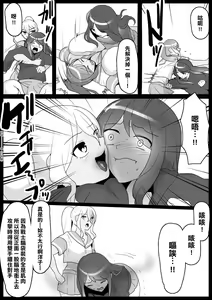Page 8 of Fetishist Ch. 5 - preview thumbnail