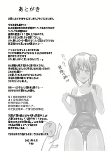 Page 40 of Boku dake ni Amaesasete Kureru Kyonyuu JK Tsuma o Hoka no Otoko ni Dakasete Mita 5 - preview thumbnail