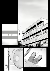 Page 8 of Boku dake ni Amaesasete Kureru Kyonyuu JK Tsuma o Hoka no Otoko ni Dakasete Mita 5 - preview thumbnail