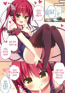 Page 15 of Succubus-chan no Himatsubushi | 서큐버스의 심심풀이 - preview thumbnail