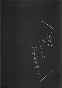 Page 16 of Tokubetsu! Kawii Gokkun Lesson - preview thumbnail