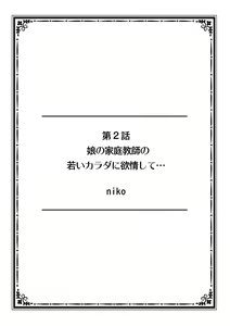 Page 11 of "Sonna ni Hageshiku Shitara... Otto ga Okichau!" Ueta Less Tsuma o Honki ni Saseru Gachizuki Piston 【Full Color】 - preview thumbnail