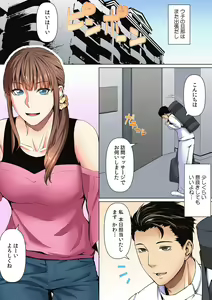 Page 113 of "Sonna ni Hageshiku Shitara... Otto ga Okichau!" Ueta Less Tsuma o Honki ni Saseru Gachizuki Piston 【Full Color】 - preview thumbnail