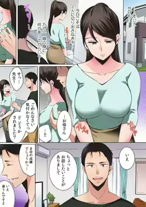 Page 13 of "Sonna ni Hageshiku Shitara... Otto ga Okichau!" Ueta Less Tsuma o Honki ni Saseru Gachizuki Piston 【Full Color】 - preview thumbnail