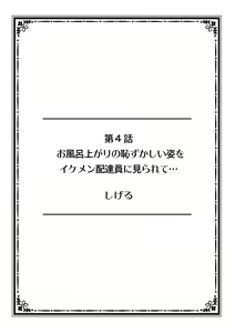 Page 29 of "Sonna ni Hageshiku Shitara... Otto ga Okichau!" Ueta Less Tsuma o Honki ni Saseru Gachizuki Piston 【Full Color】 - preview thumbnail