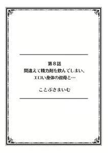 Page 67 of "Sonna ni Hageshiku Shitara... Otto ga Okichau!" Ueta Less Tsuma o Honki ni Saseru Gachizuki Piston 【Full Color】 - preview thumbnail