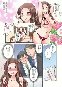 Page 77 of "Sonna ni Hageshiku Shitara... Otto ga Okichau!" Ueta Less Tsuma o Honki ni Saseru Gachizuki Piston 【Full Color】 - preview thumbnail
