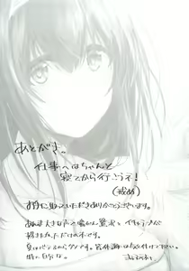 Page 16 of Sawagashiya - preview thumbnail